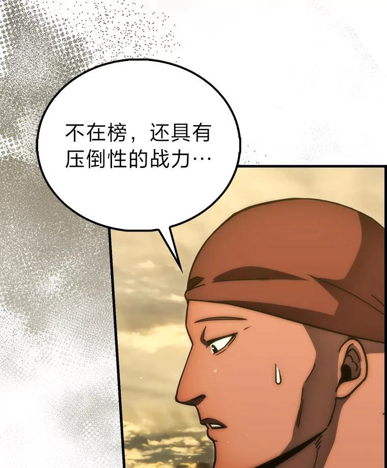 99.变异亡灵 第54页