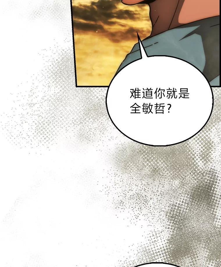99.变异亡灵 第55页
