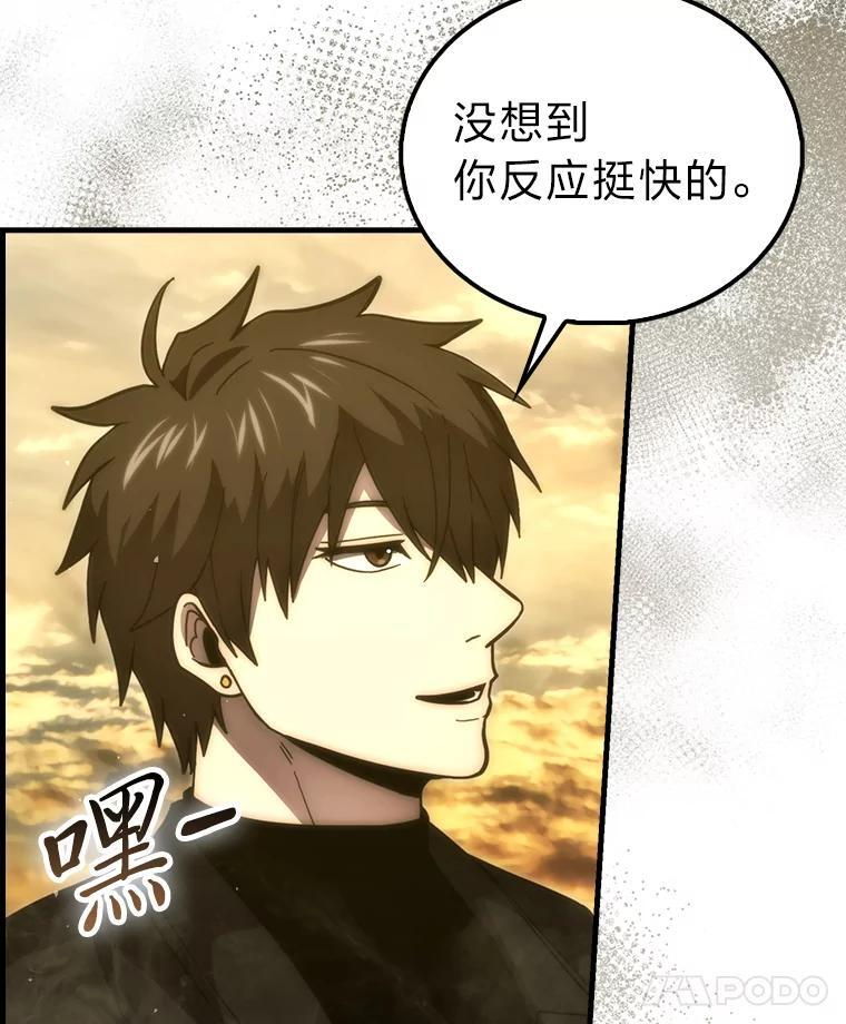 99.变异亡灵 第56页