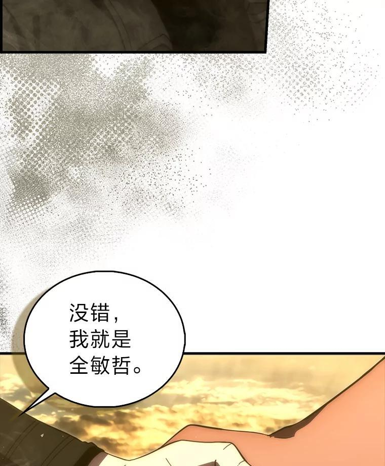 99.变异亡灵 第57页