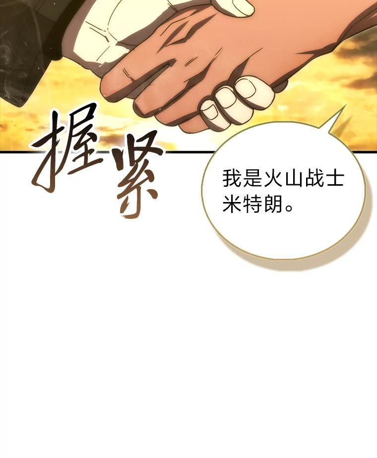 99.变异亡灵 第58页