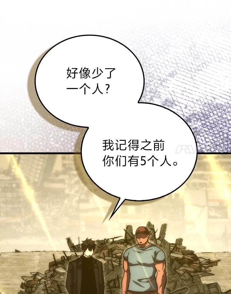 99.变异亡灵 第59页