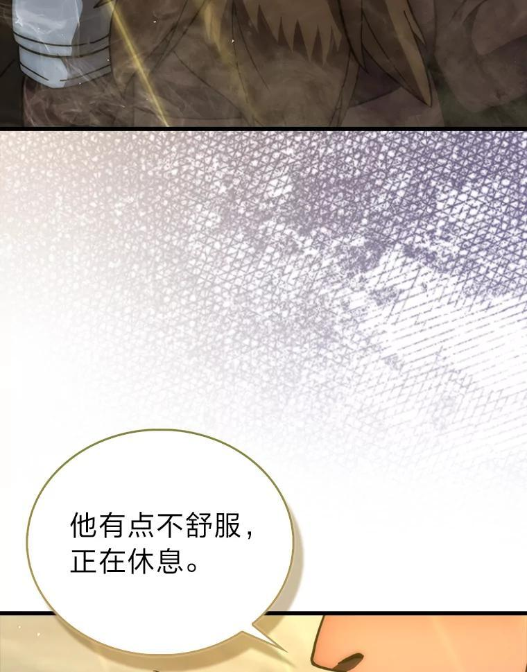 99.变异亡灵 第61页