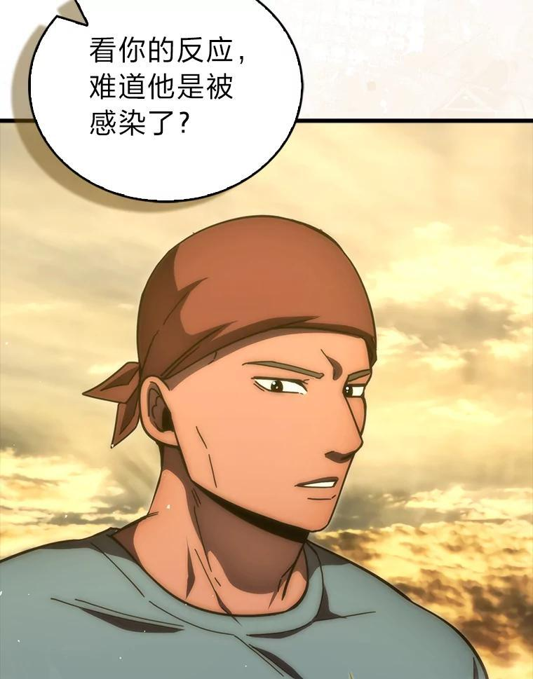 99.变异亡灵 第63页