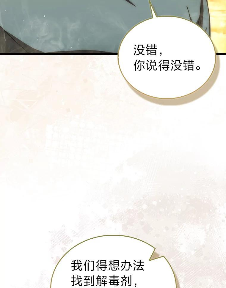 99.变异亡灵 第64页