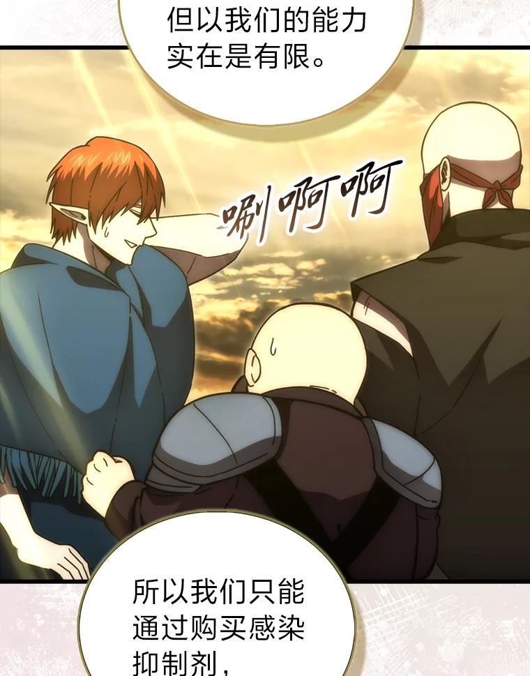 99.变异亡灵 第65页