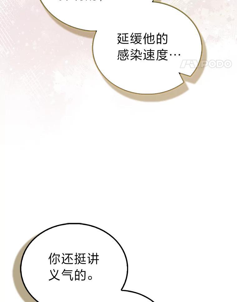 99.变异亡灵 第66页