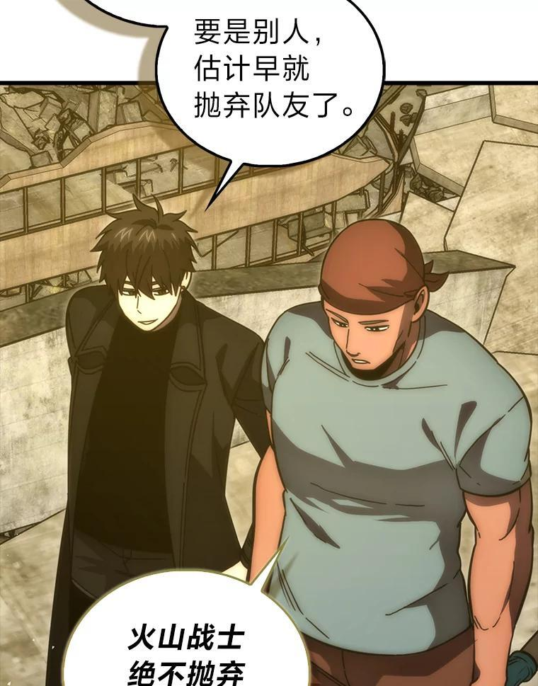 99.变异亡灵 第67页
