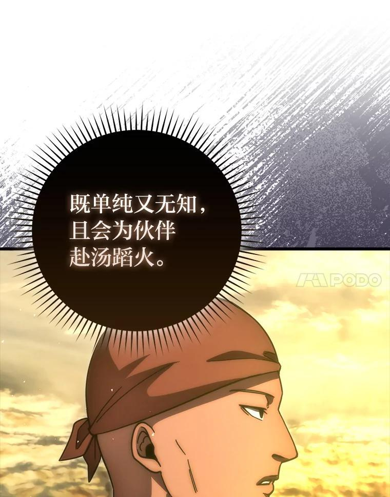 99.变异亡灵 第69页