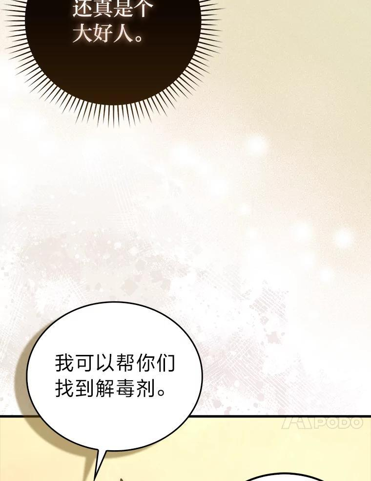 99.变异亡灵 第72页