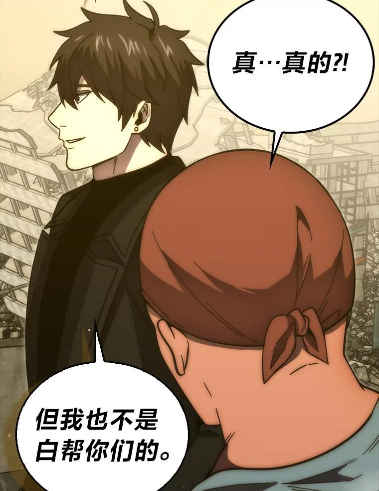 99.变异亡灵 第73页