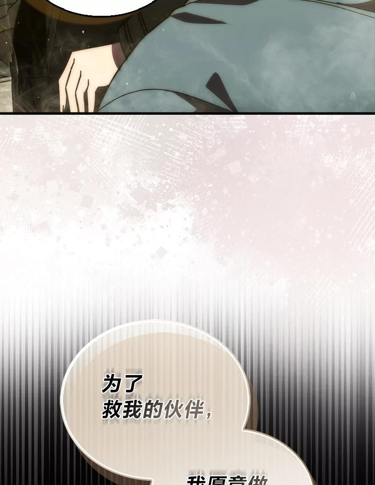 99.变异亡灵 第74页