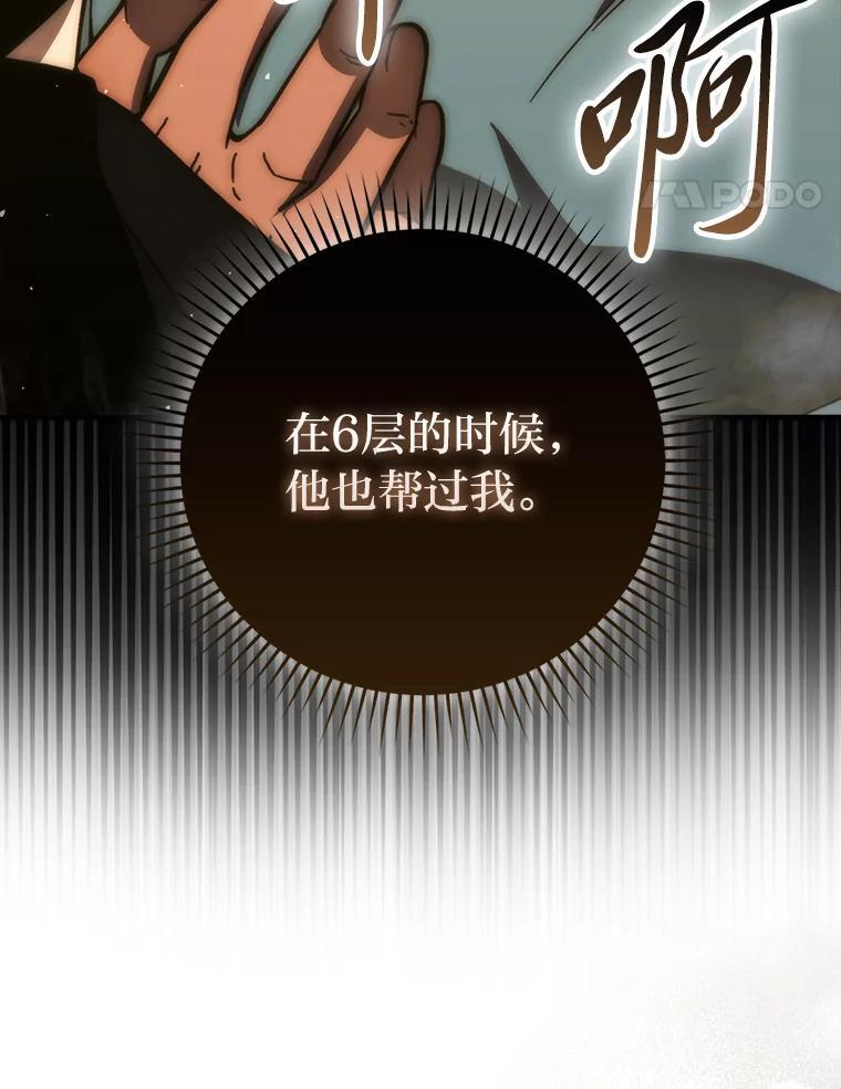 99.变异亡灵 第76页
