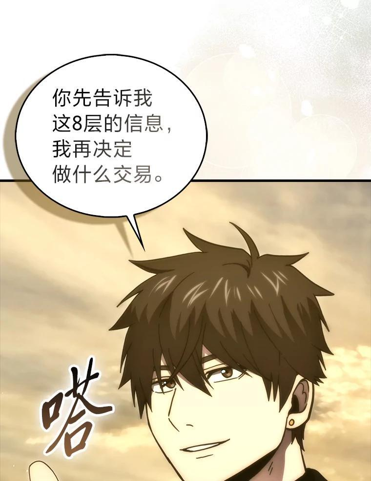 99.变异亡灵 第77页