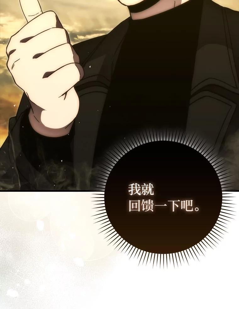 99.变异亡灵 第78页