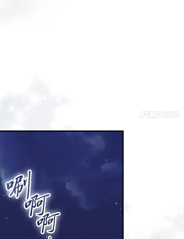 99.变异亡灵 第79页