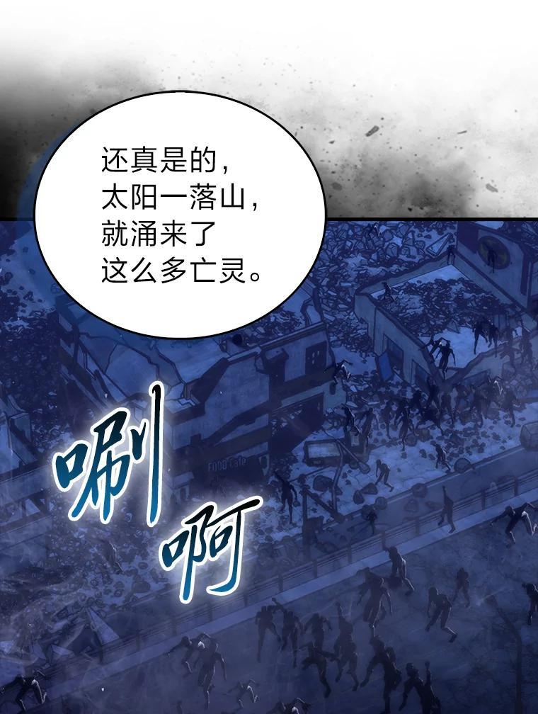 99.变异亡灵 第81页