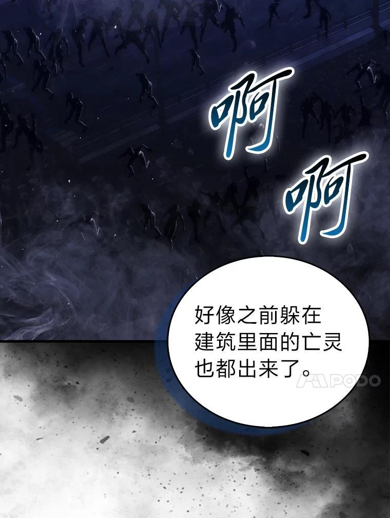 99.变异亡灵 第82页