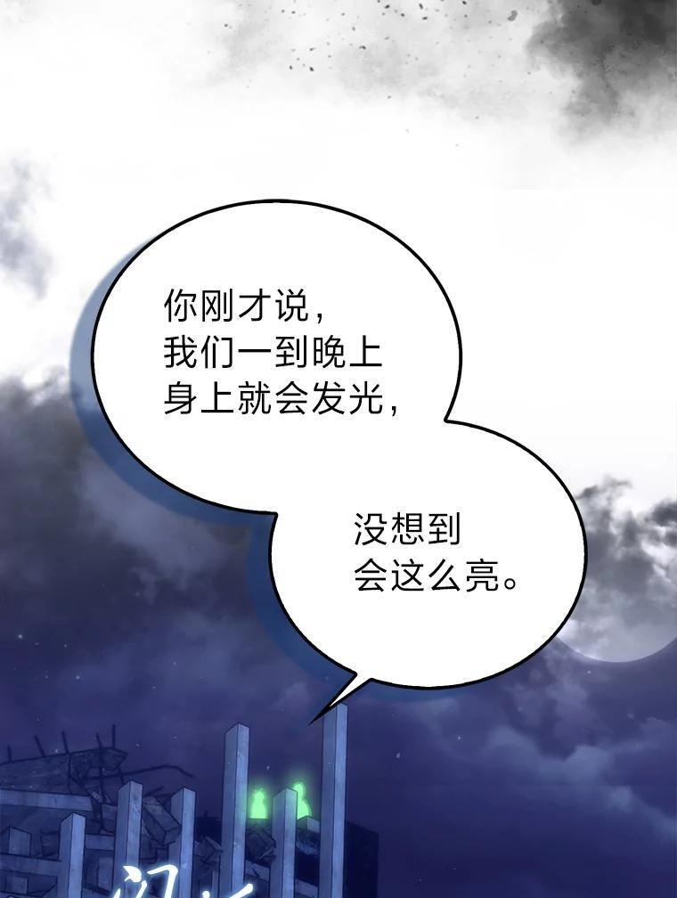 99.变异亡灵 第83页