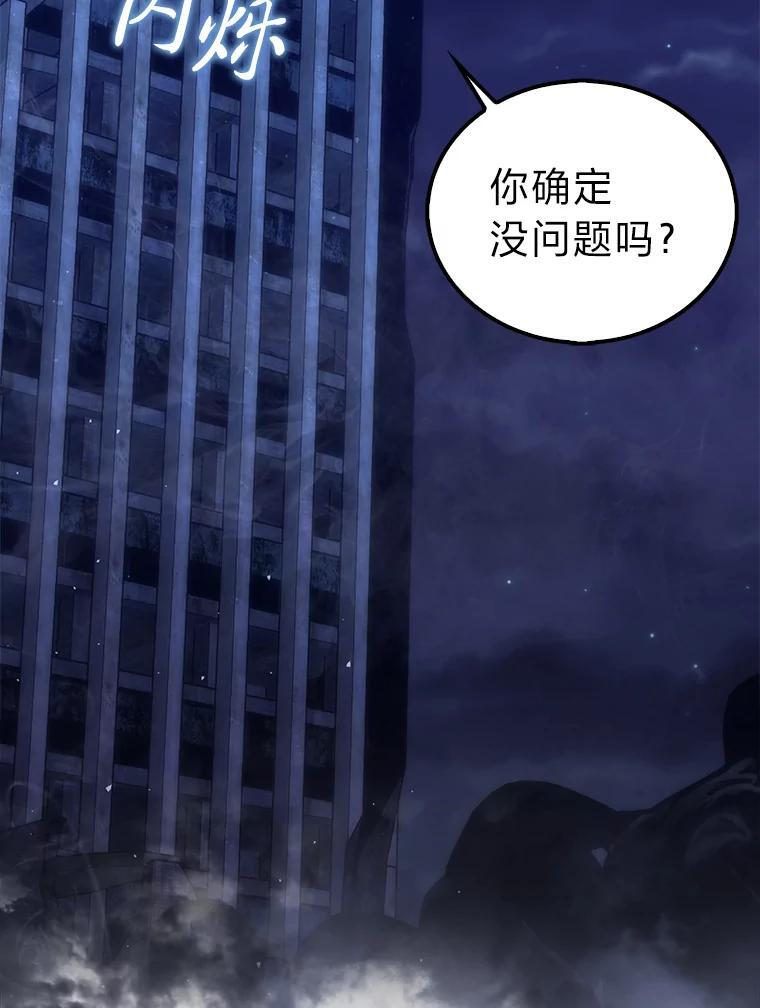 99.变异亡灵 第84页