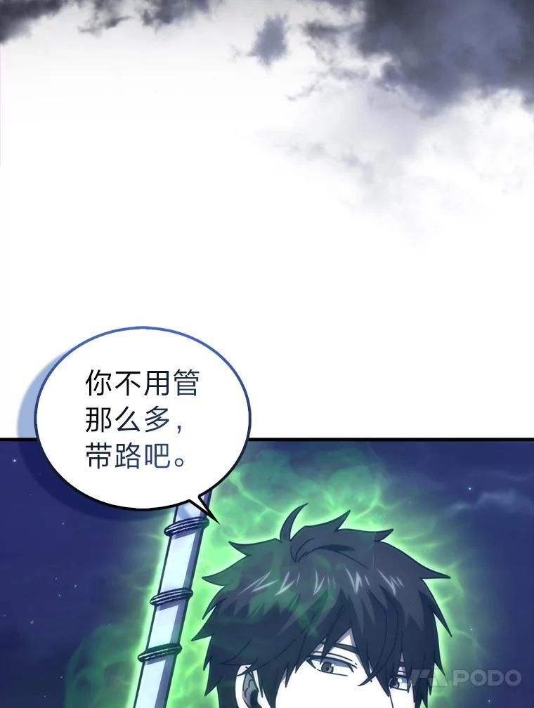 99.变异亡灵 第85页