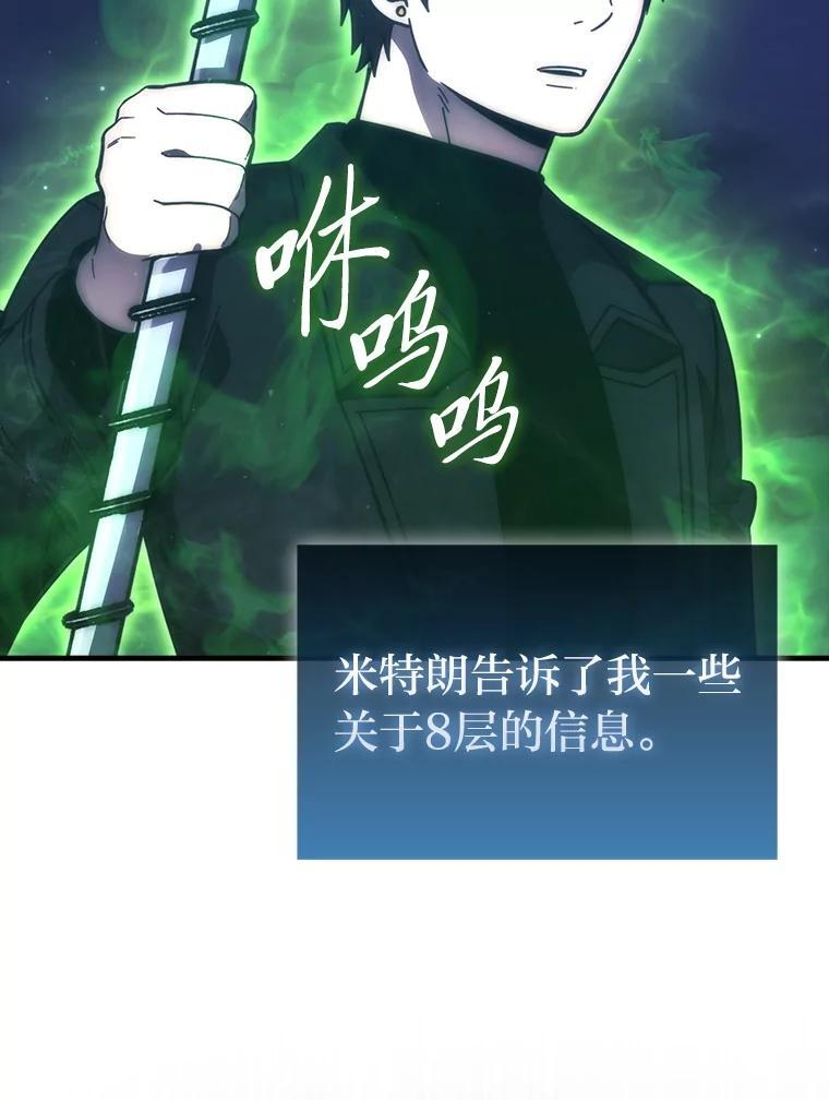99.变异亡灵 第86页