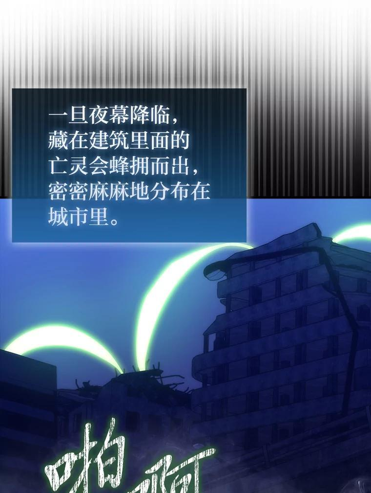 99.变异亡灵 第87页