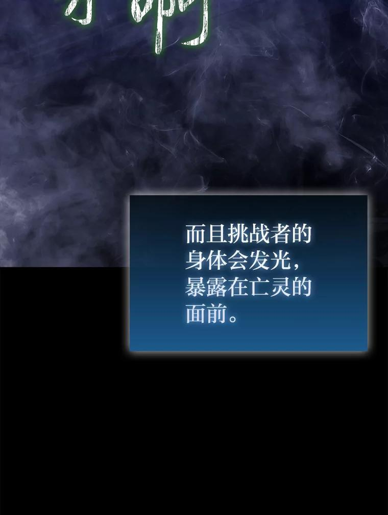 99.变异亡灵 第88页