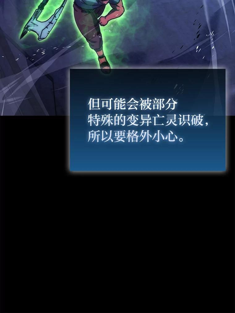 99.变异亡灵 第90页