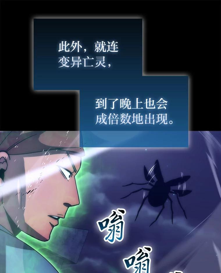 99.变异亡灵 第91页