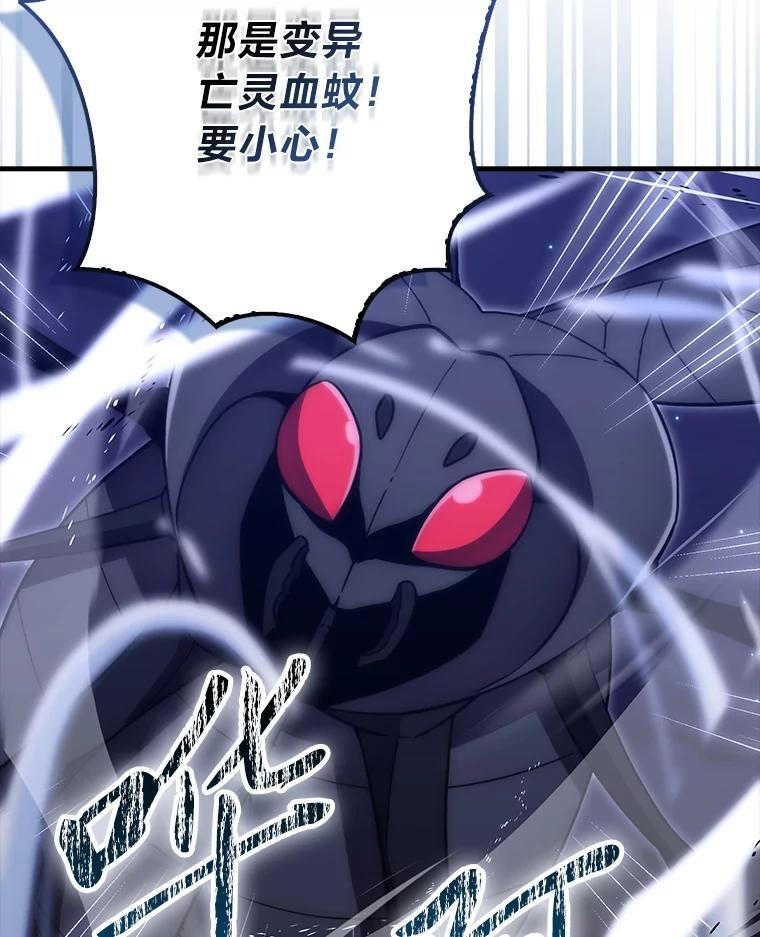 99.变异亡灵 第93页