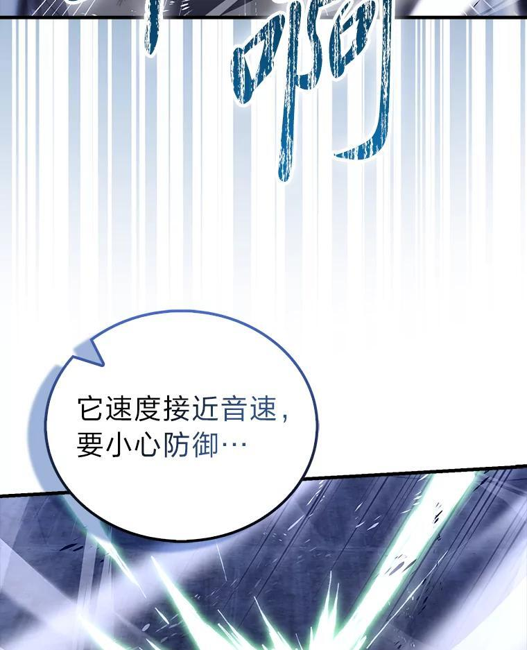 99.变异亡灵 第94页