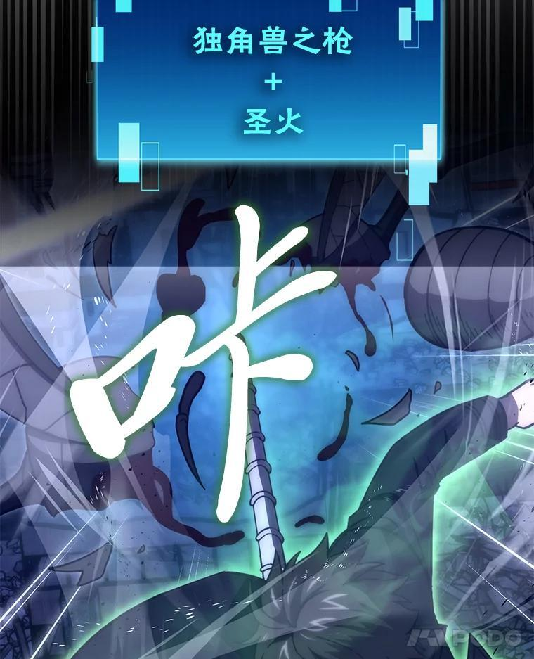 99.变异亡灵 第96页