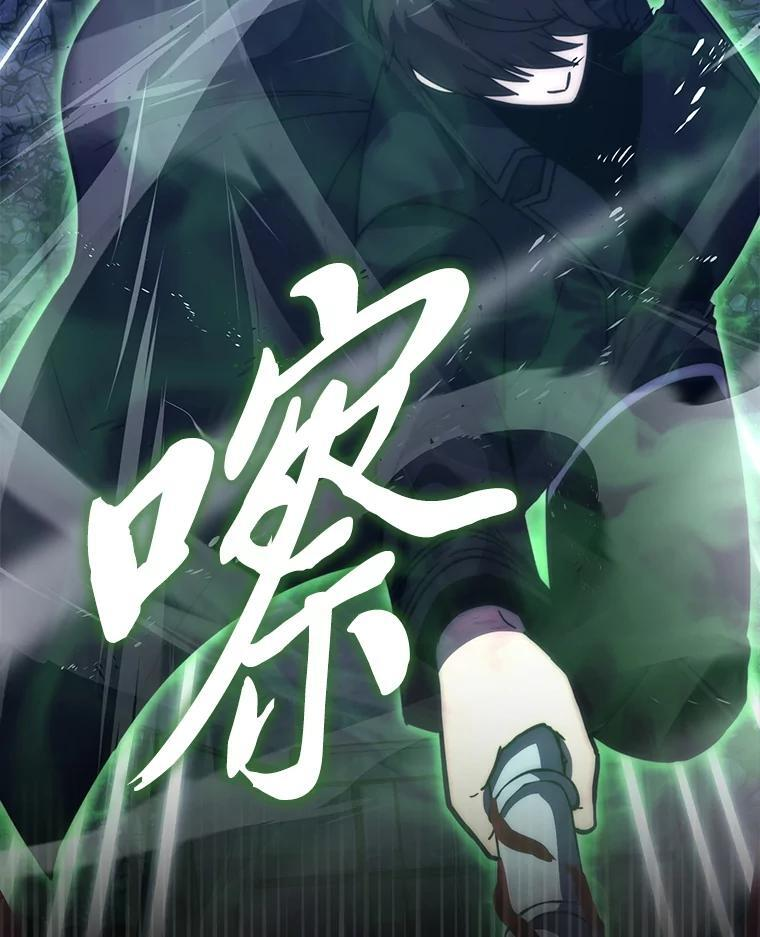 99.变异亡灵 第97页