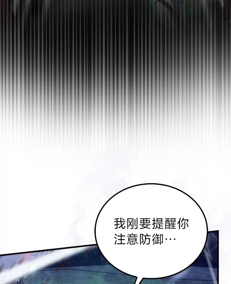 99.变异亡灵 第98页