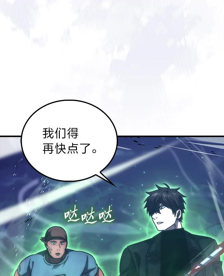 99.变异亡灵 第100页