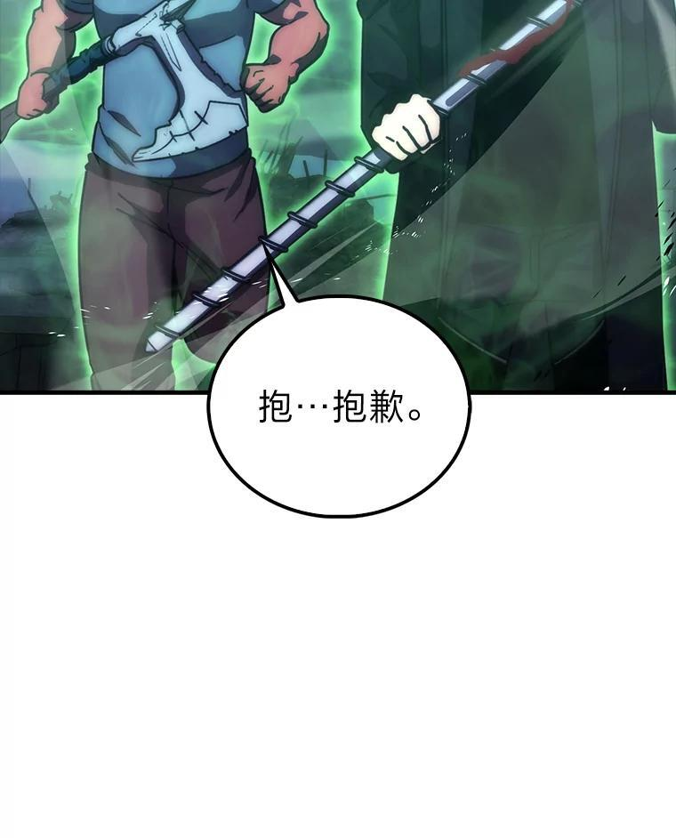 99.变异亡灵 第101页