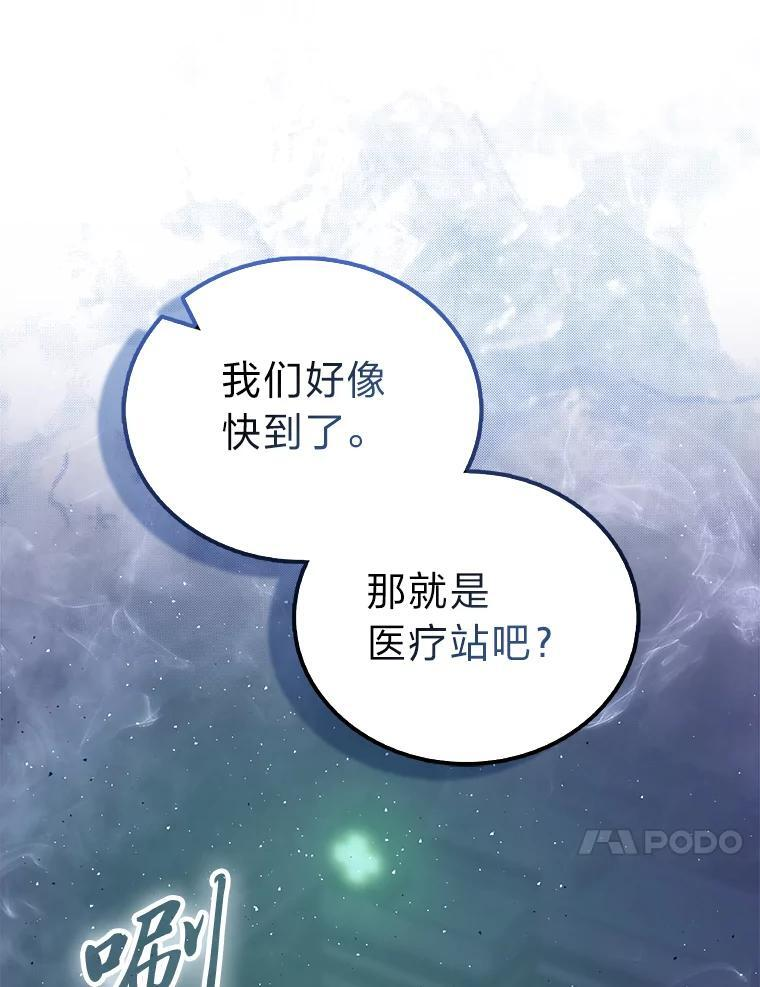99.变异亡灵 第102页