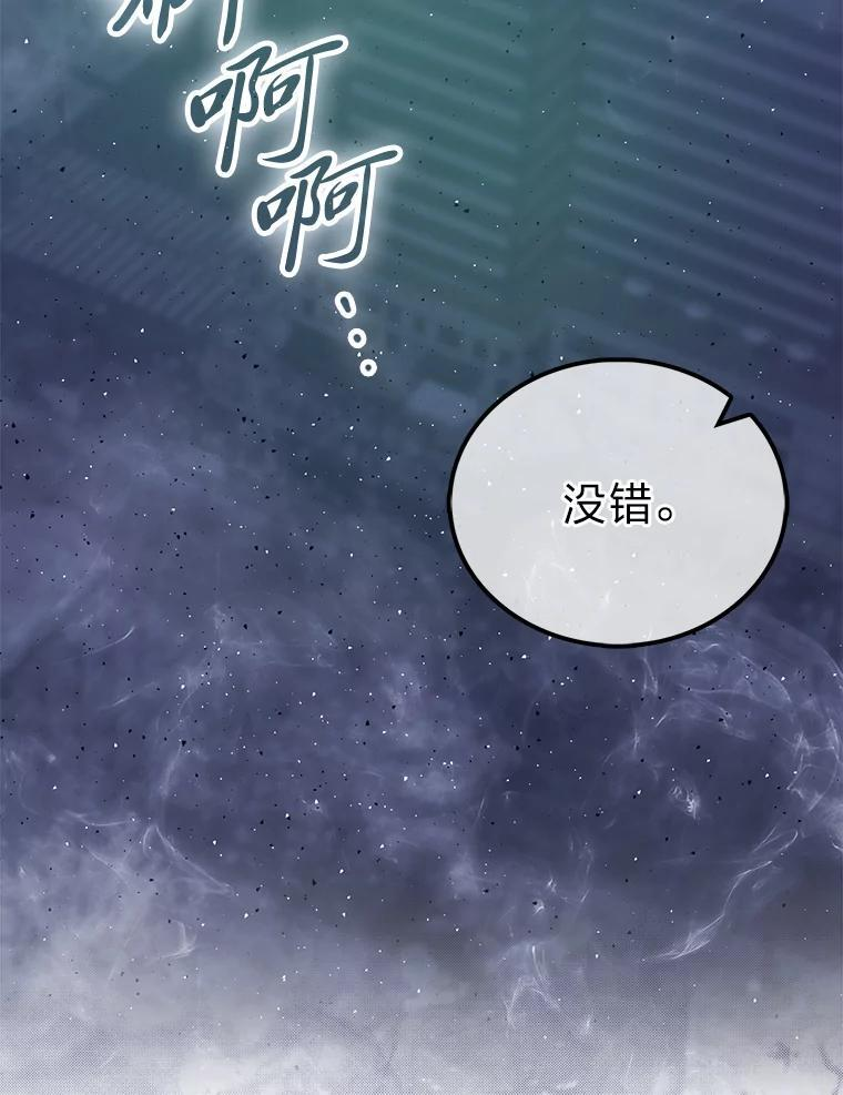 99.变异亡灵 第103页