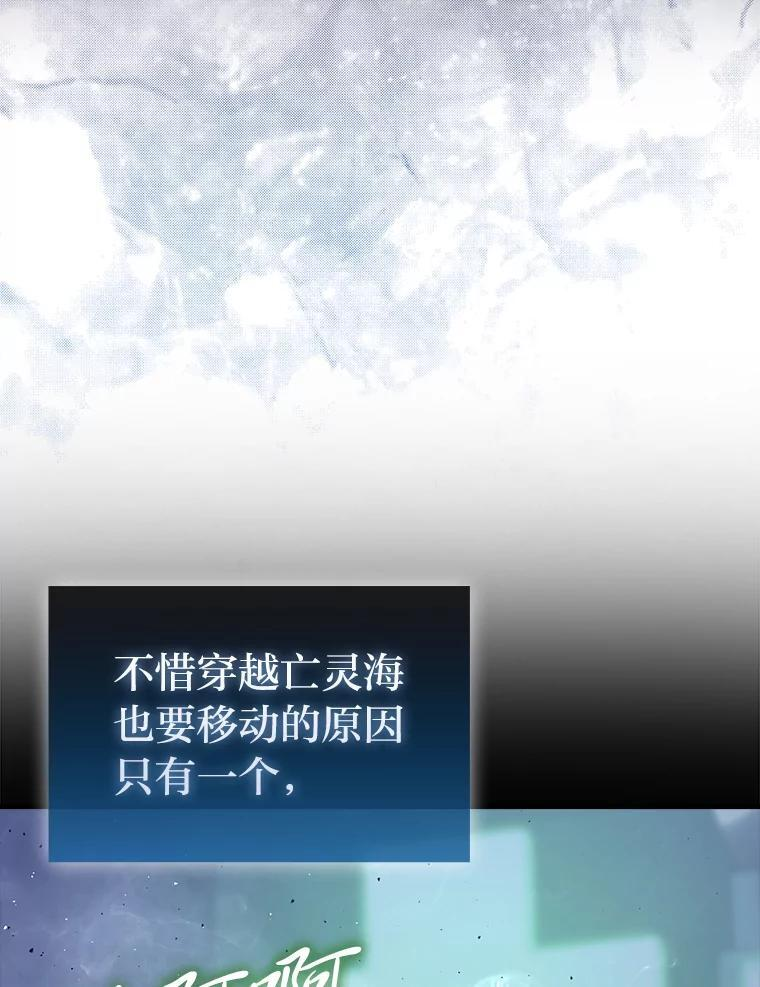 99.变异亡灵 第104页