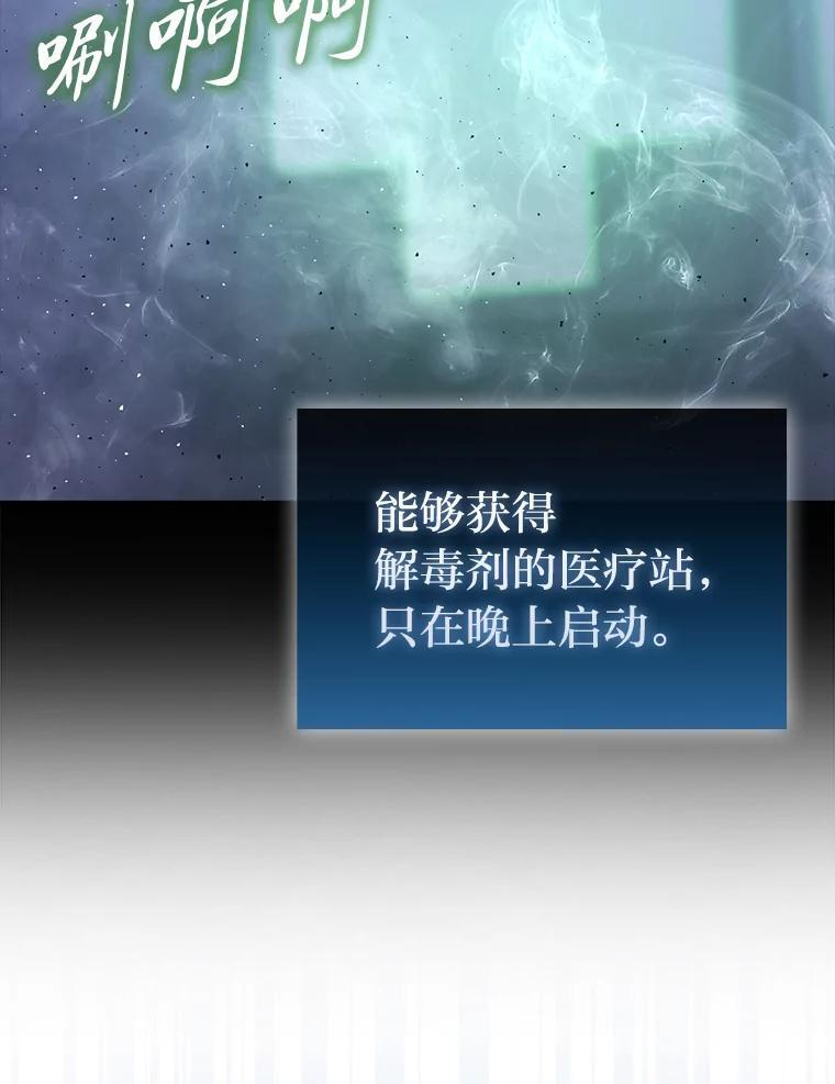 99.变异亡灵 第105页