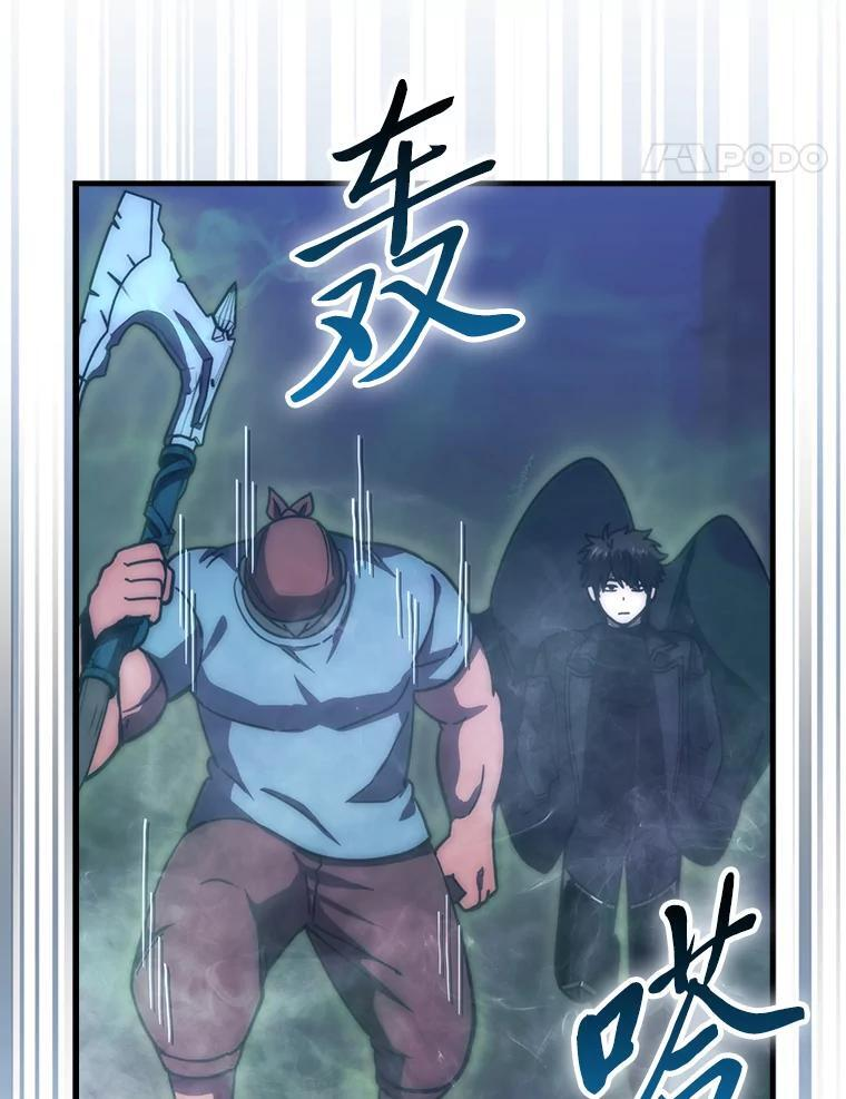 99.变异亡灵 第106页