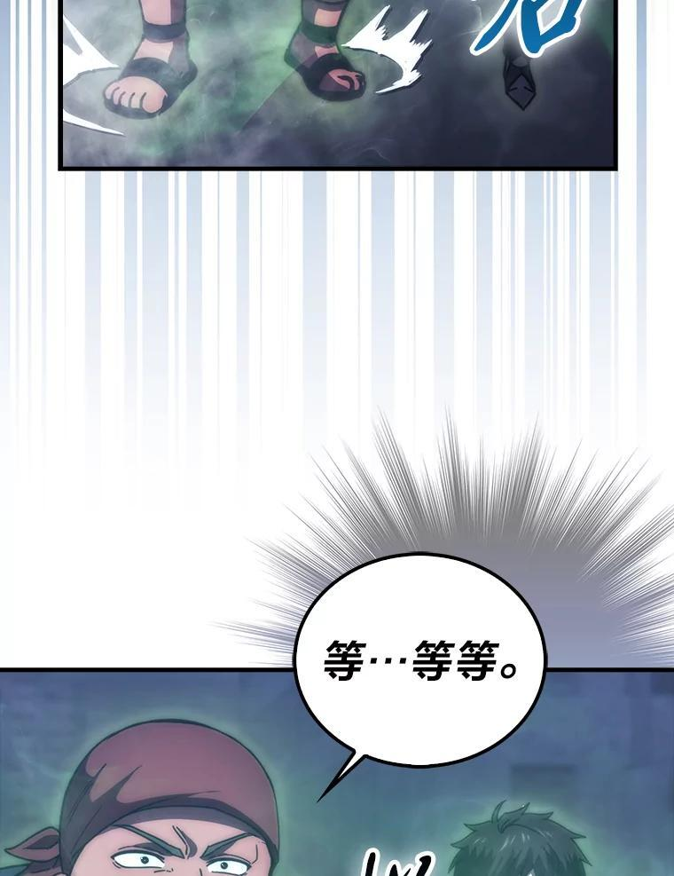 99.变异亡灵 第107页