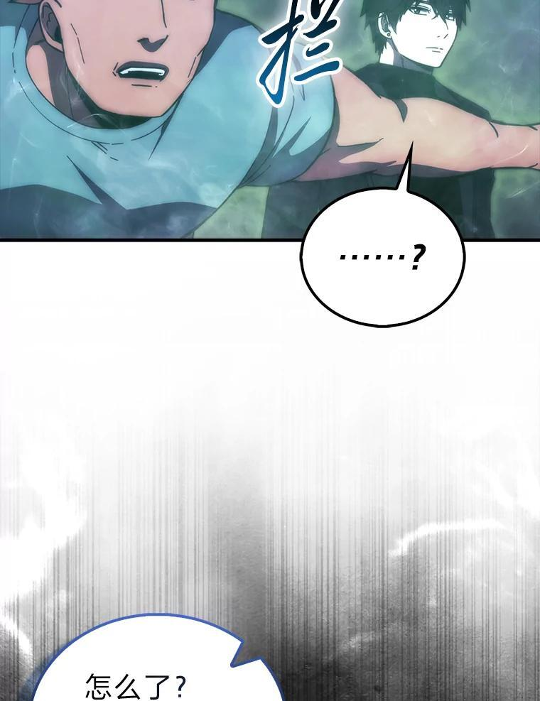 99.变异亡灵 第108页