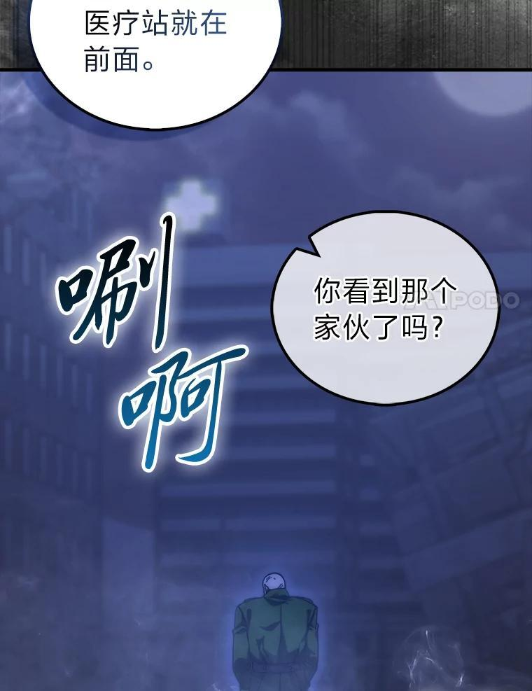 99.变异亡灵 第109页