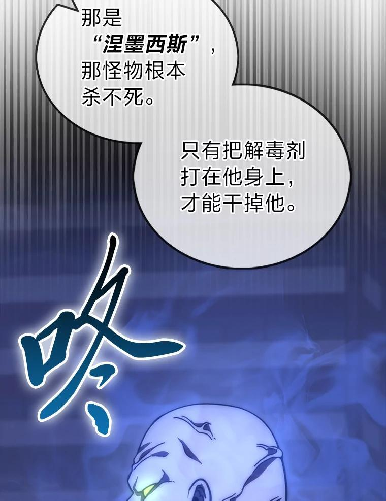 99.变异亡灵 第111页