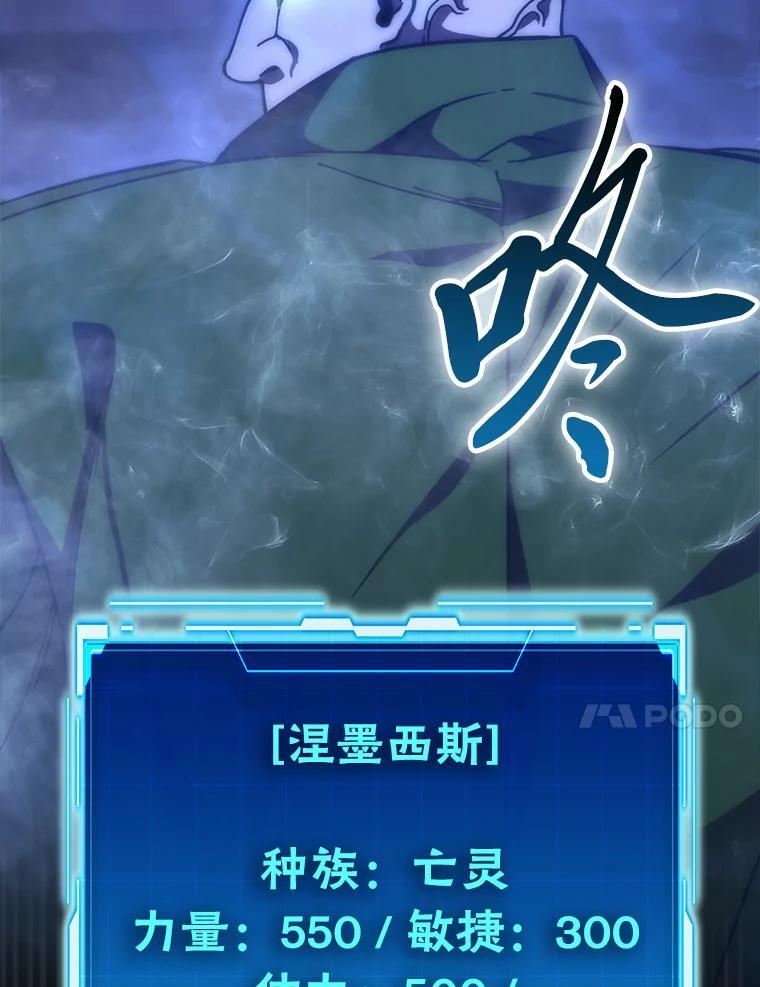 99.变异亡灵 第112页
