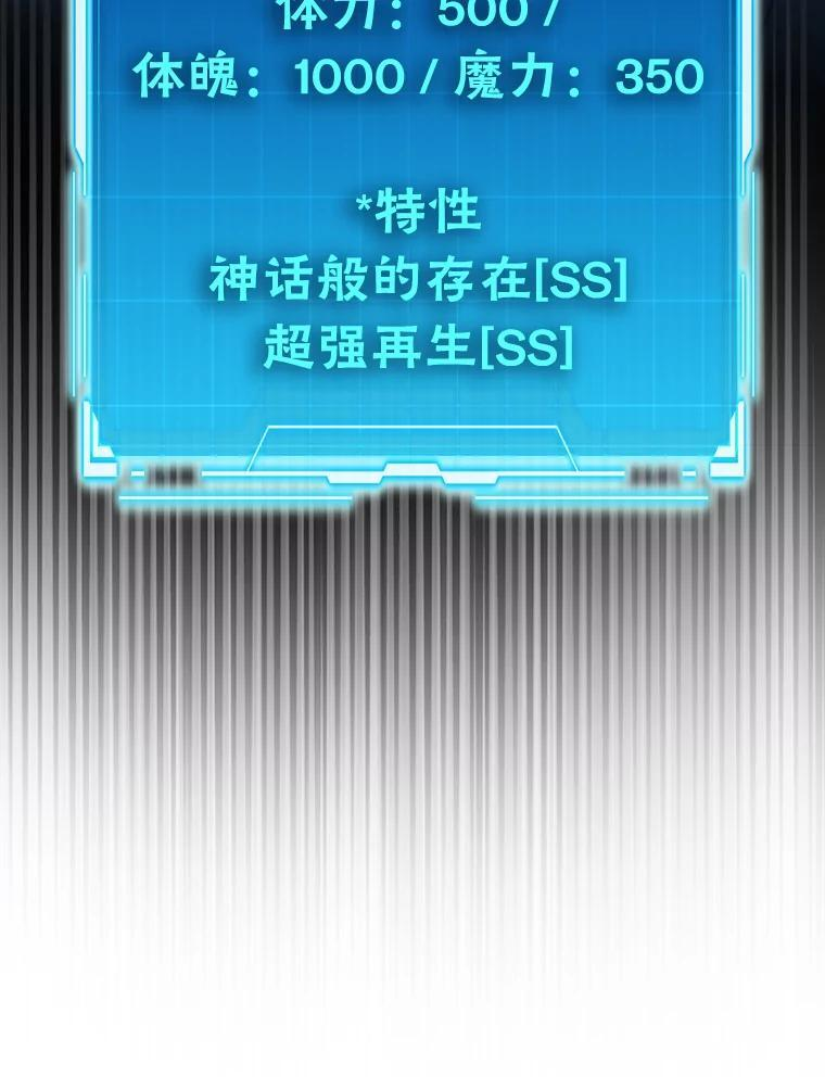 99.变异亡灵 第113页