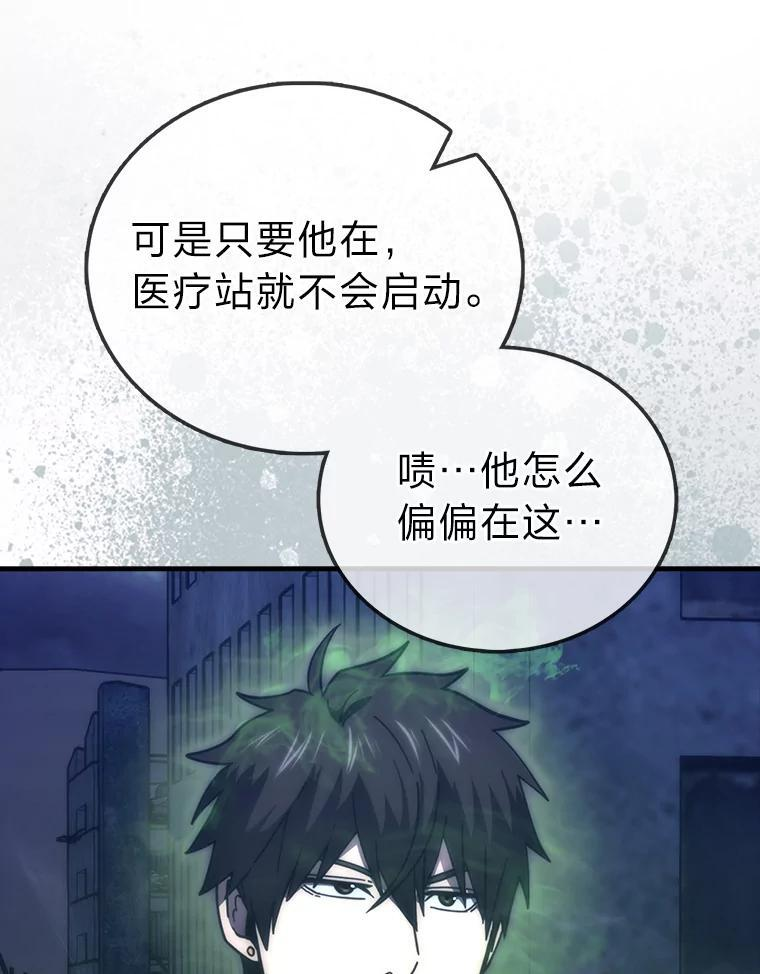 99.变异亡灵 第114页