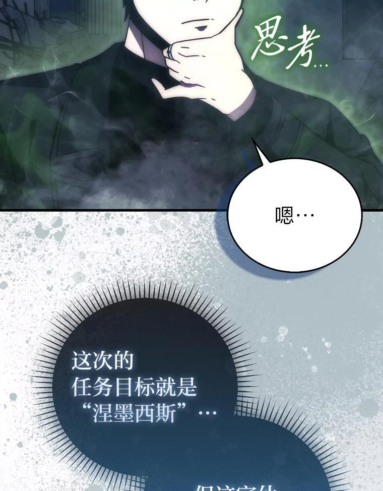 99.变异亡灵 第115页